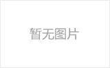 沛县螺栓球节点钢网架安装施工关键技术